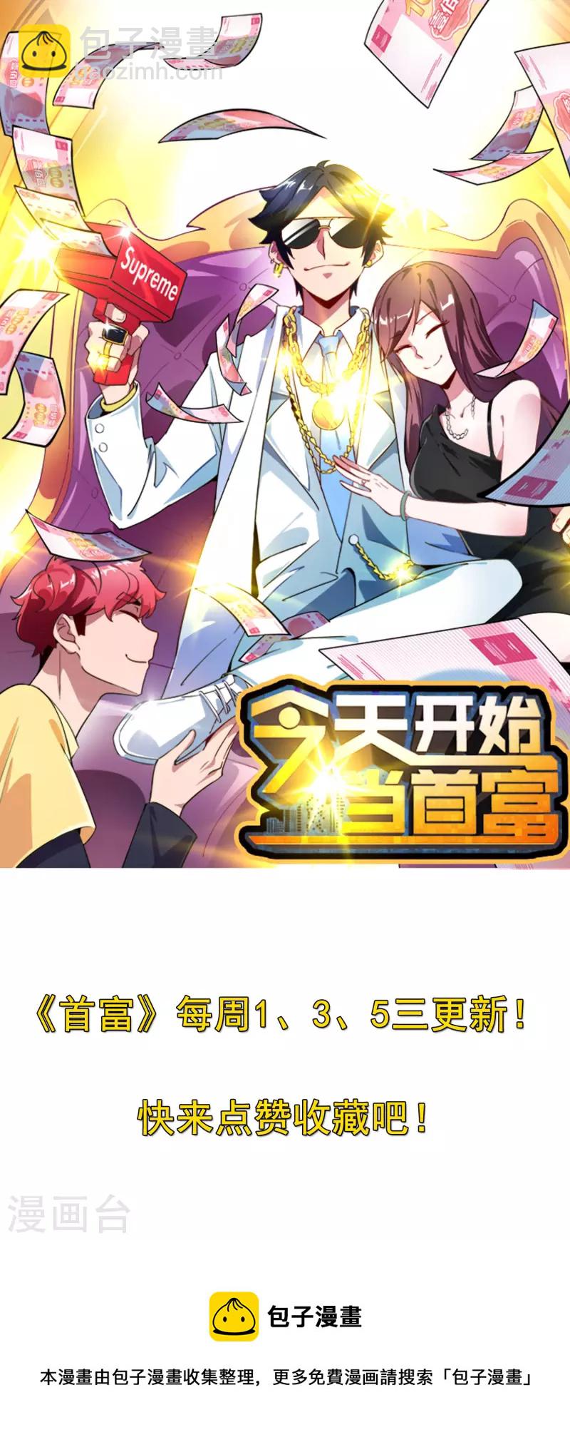 第278话 《天林源记》36