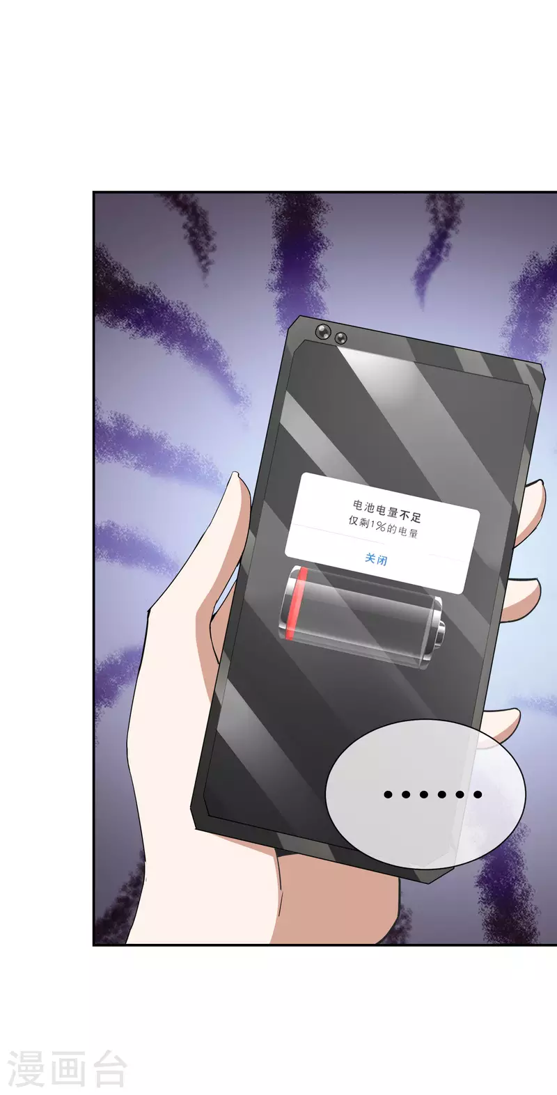 第278话 《天林源记》5