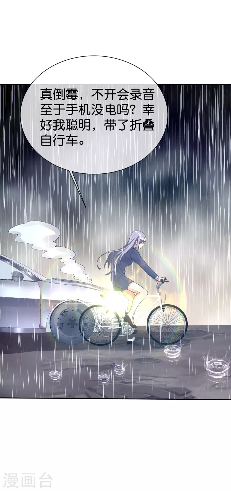 第278话 《天林源记》6