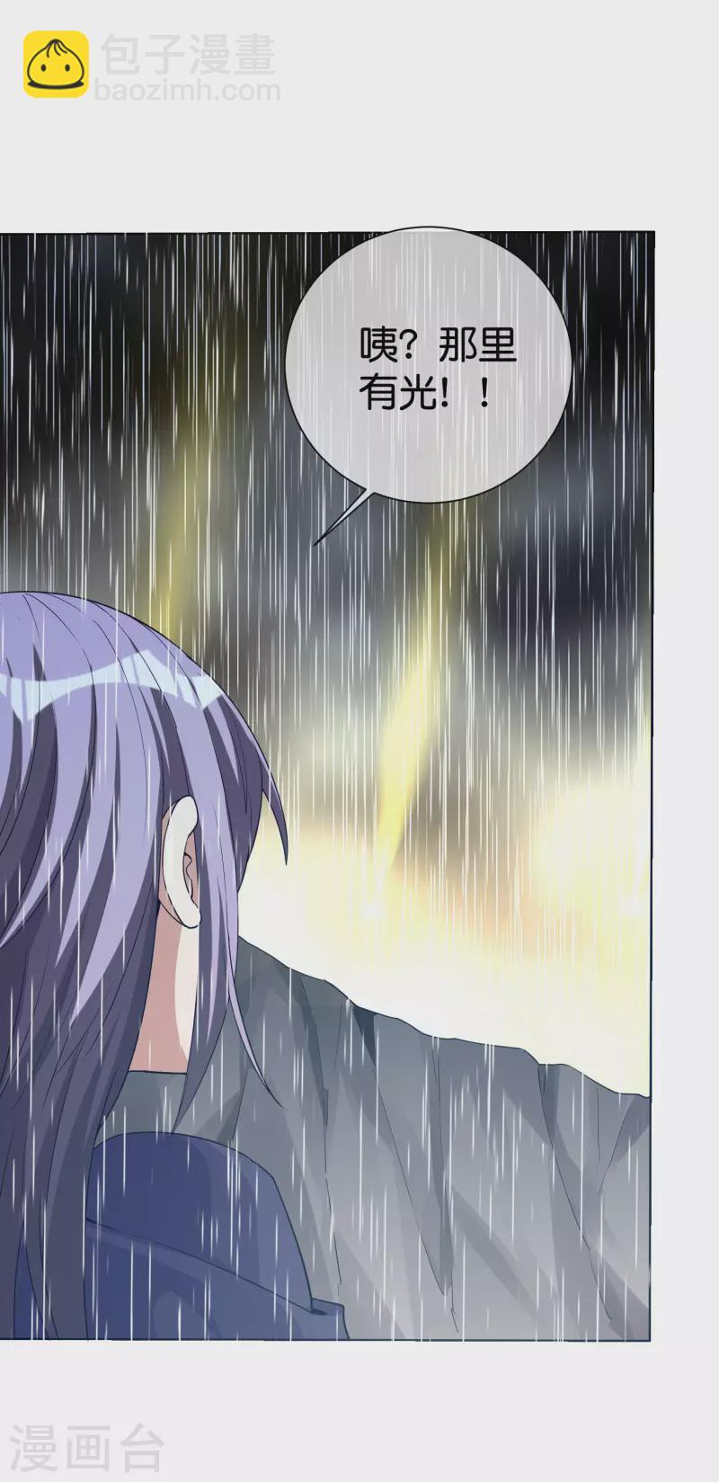 第278话 《天林源记》8