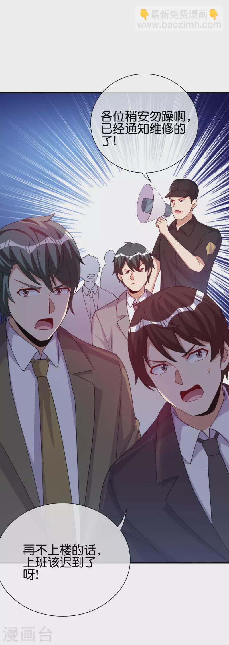 第288话 你是我生命中最重要的人！10