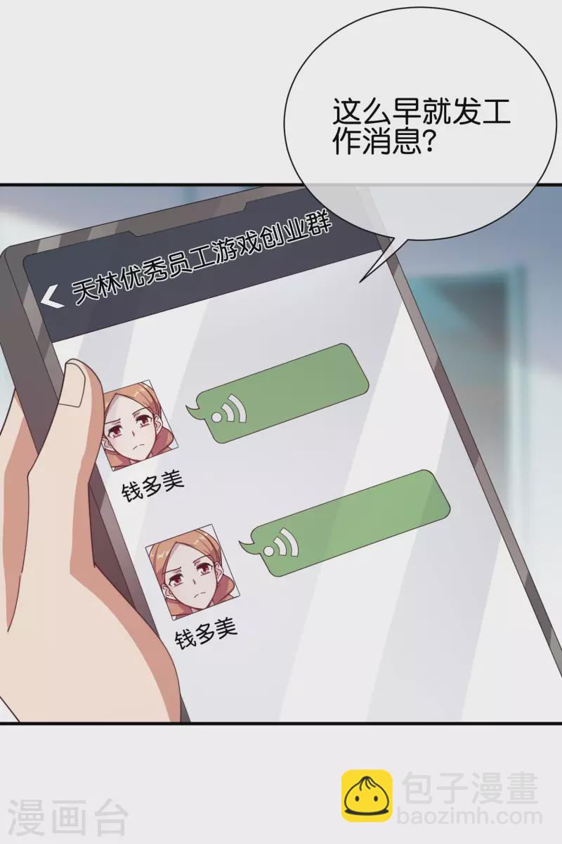 第288话 你是我生命中最重要的人！14