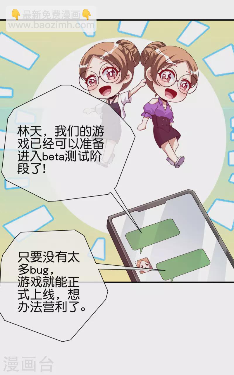第288话 你是我生命中最重要的人！15