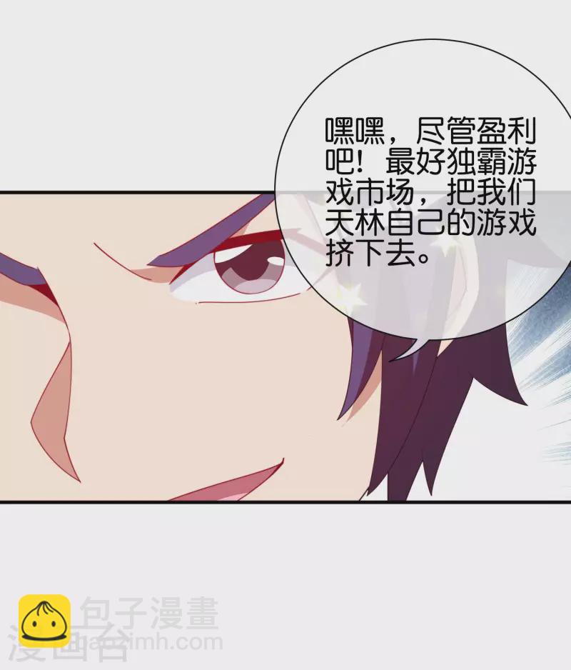 第288话 你是我生命中最重要的人！16