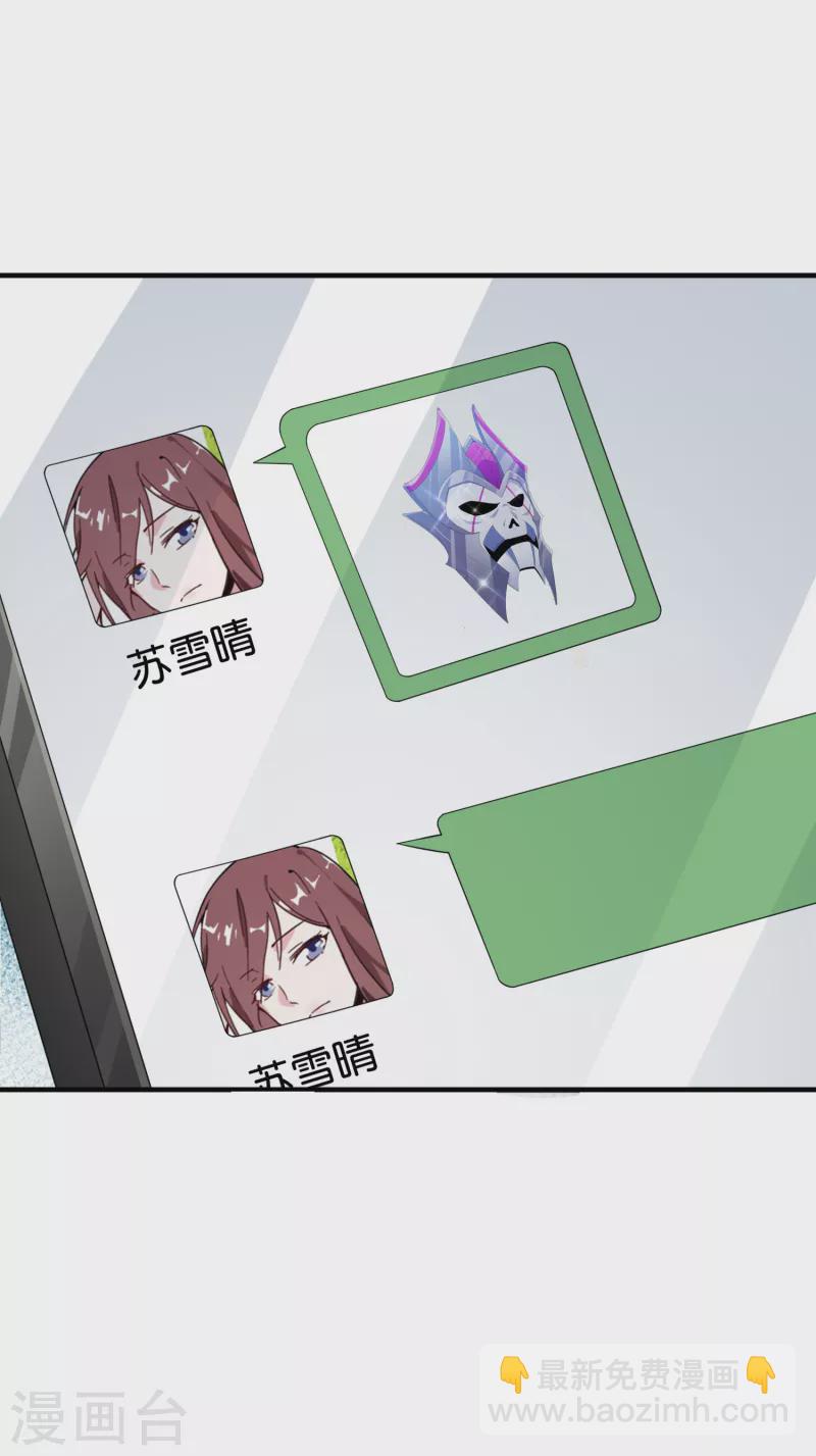 第288话 你是我生命中最重要的人！17