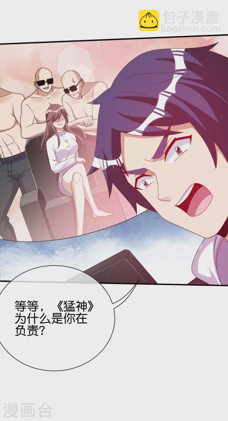 第288话 你是我生命中最重要的人！19