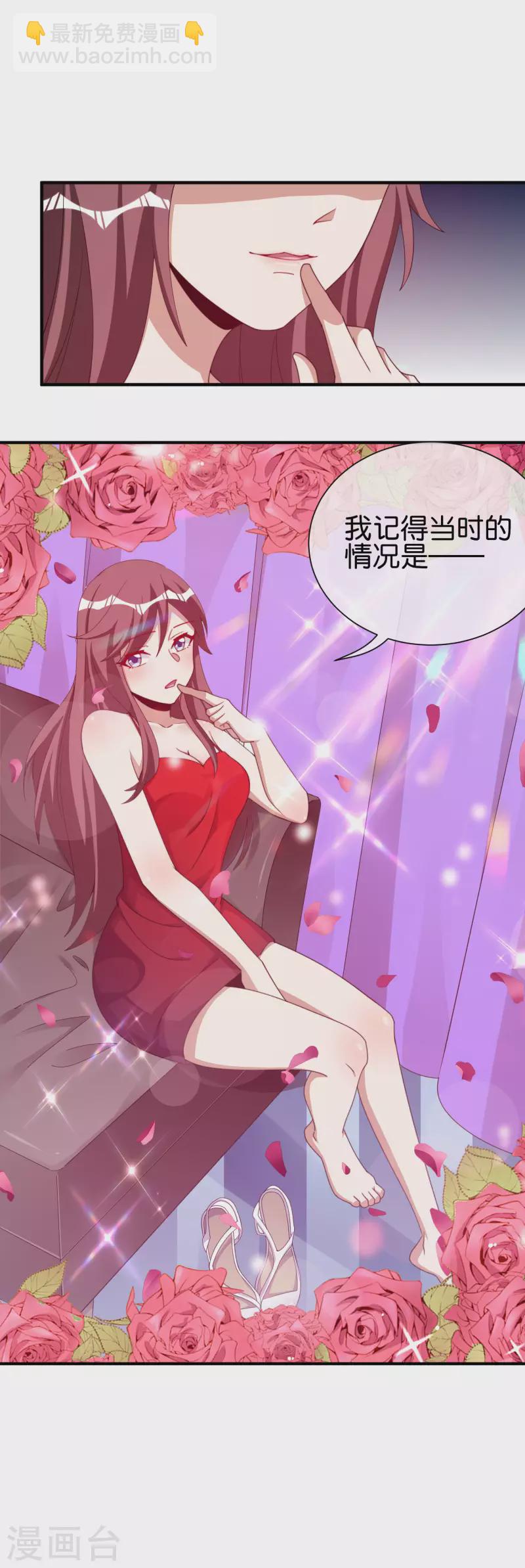 第288话 你是我生命中最重要的人！20