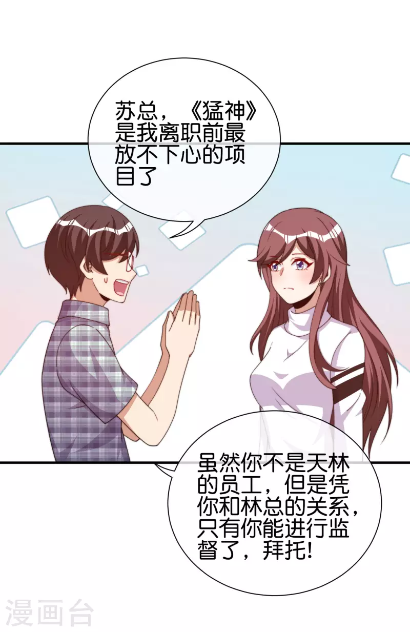 第288话 你是我生命中最重要的人！21