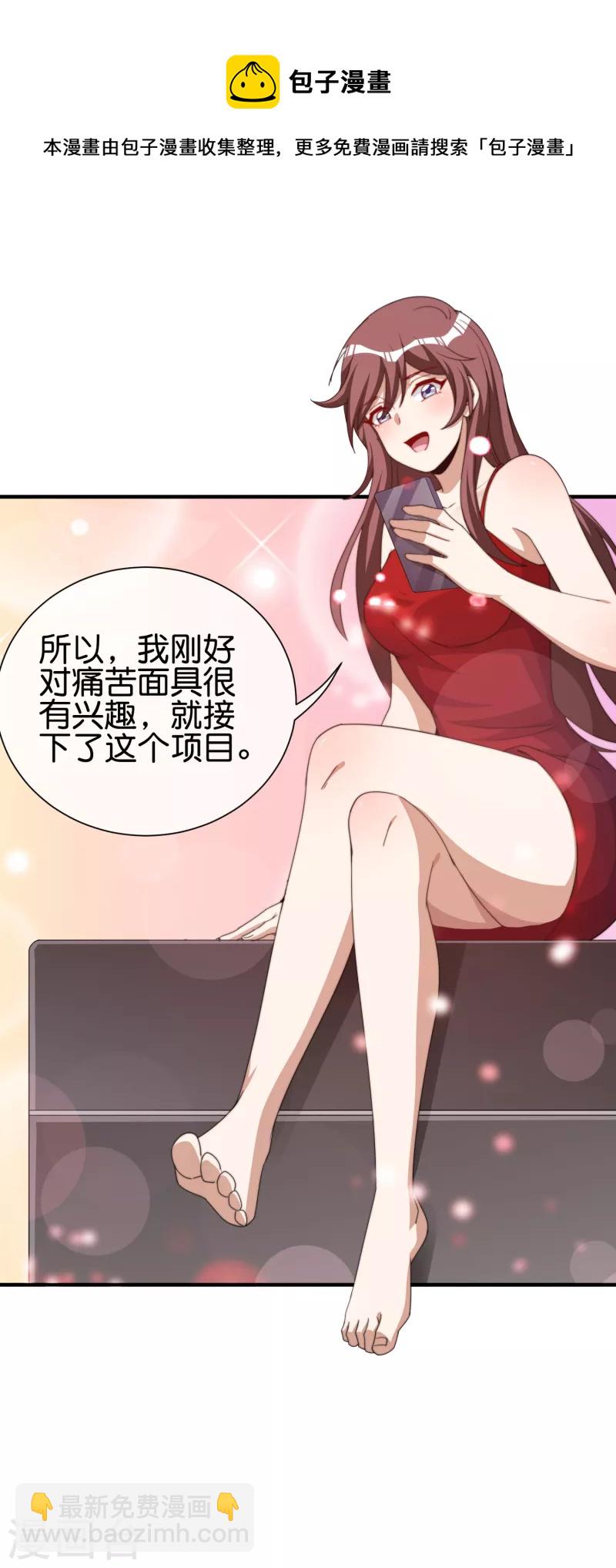 第288话 你是我生命中最重要的人！22