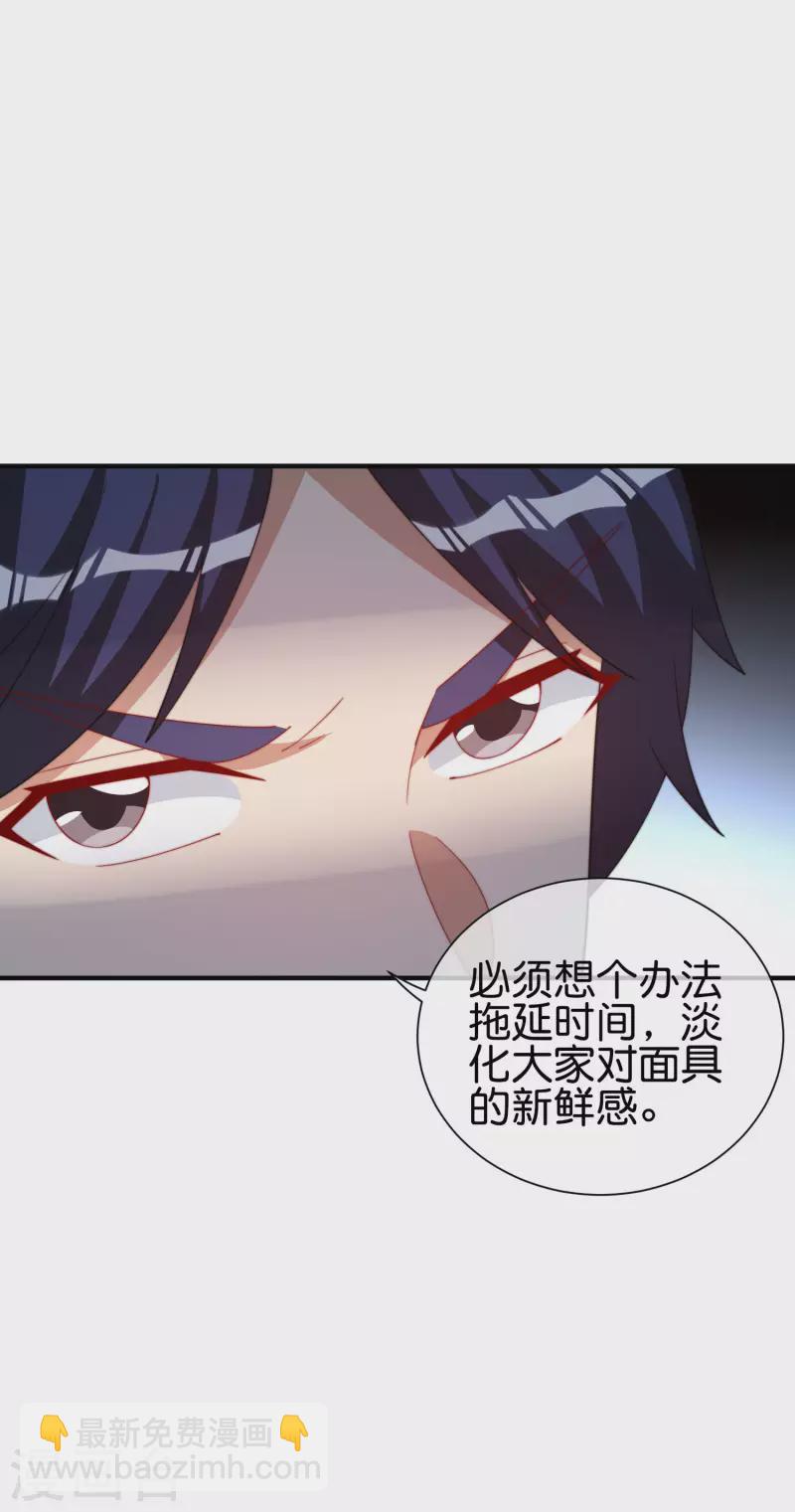 第288话 你是我生命中最重要的人！24