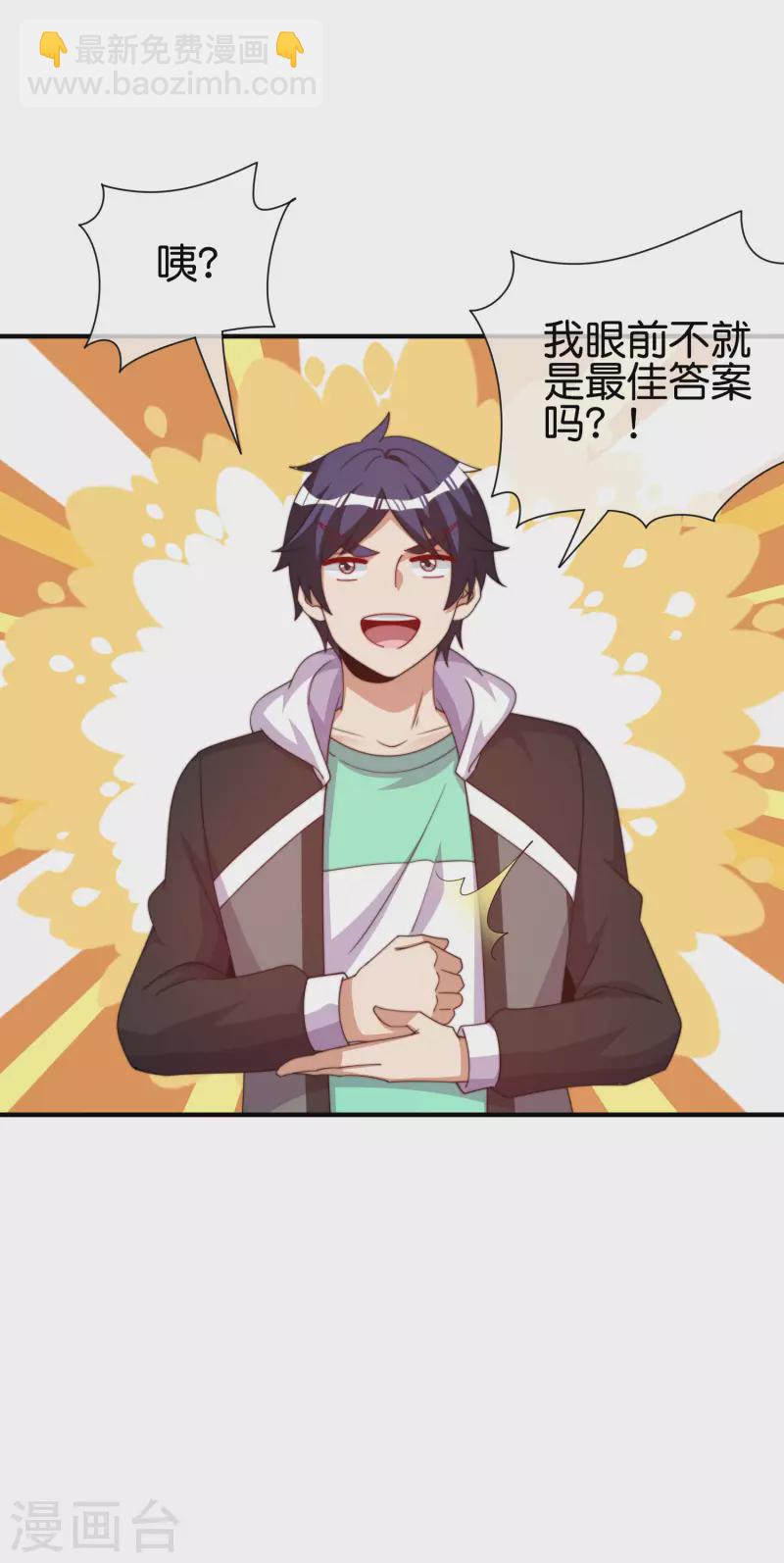 第288话 你是我生命中最重要的人！25