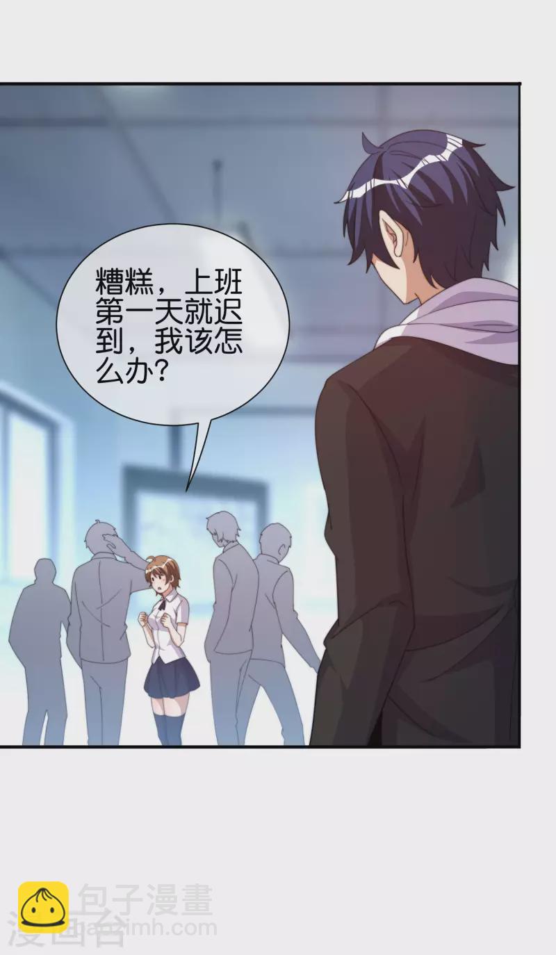 第288话 你是我生命中最重要的人！26