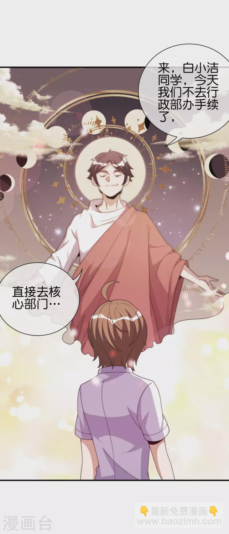 第288话 你是我生命中最重要的人！28