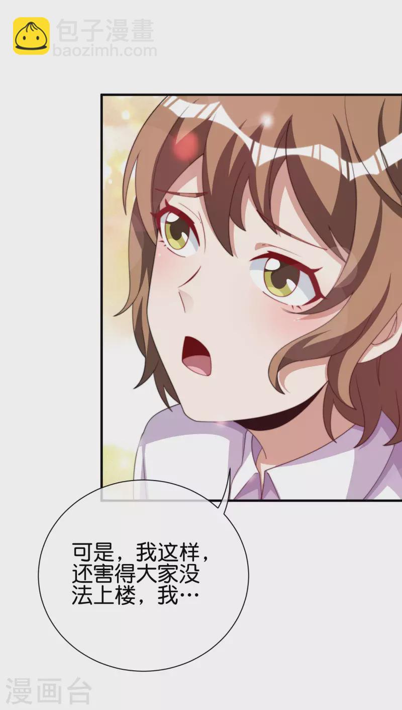 第288话 你是我生命中最重要的人！29