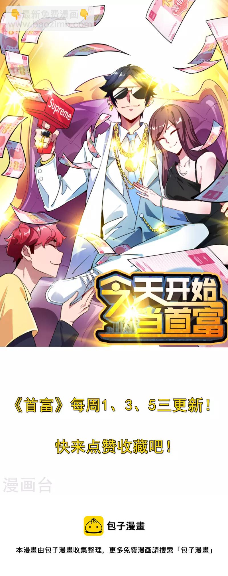 第288话 你是我生命中最重要的人！32