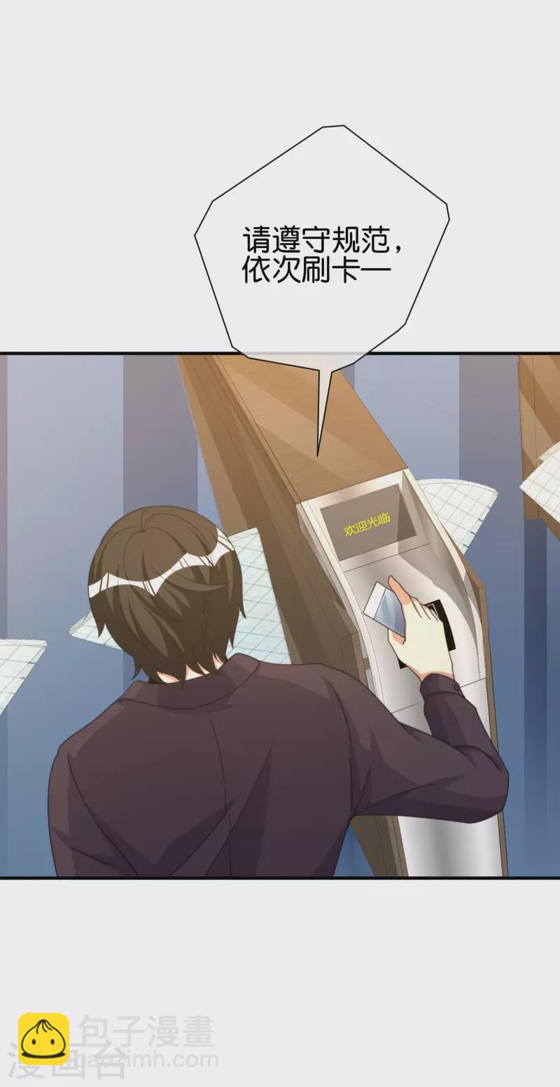 第288话 你是我生命中最重要的人！6
