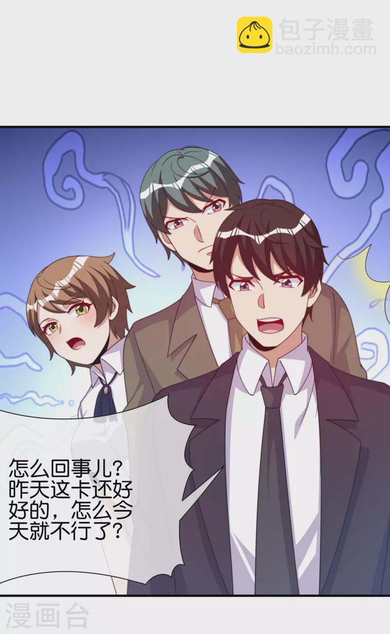 第288话 你是我生命中最重要的人！7