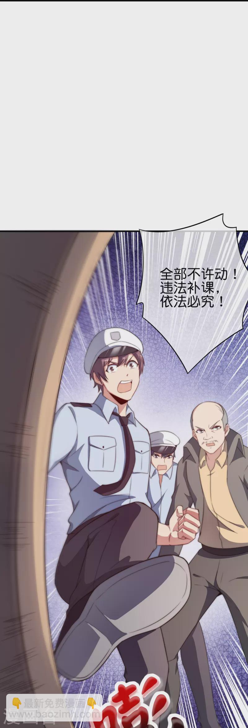 第300话 看看什么是真正的培训吧！31