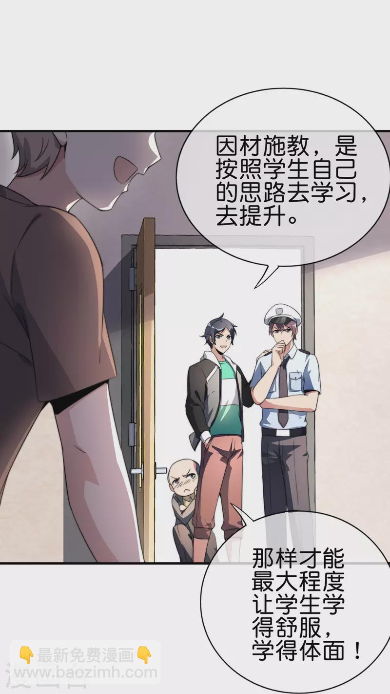 第301话 今天开始当老师！22
