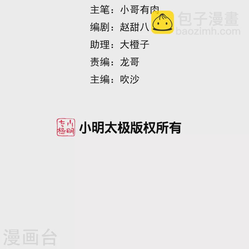 第302话 大学生都喜欢内卷！1