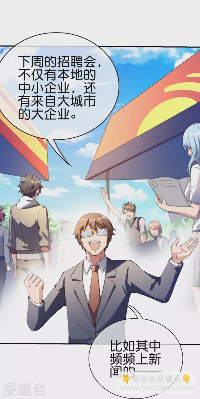 第302话 大学生都喜欢内卷！14