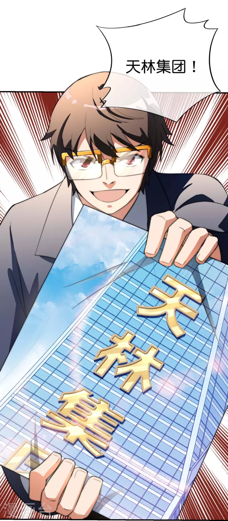 第302话 大学生都喜欢内卷！15