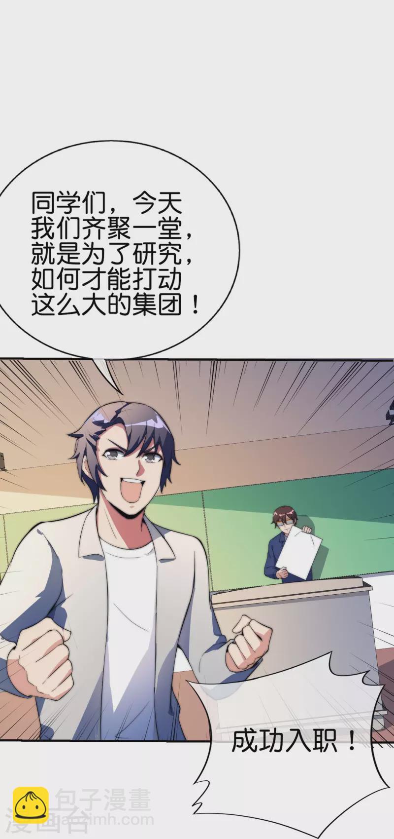 第302话 大学生都喜欢内卷！16