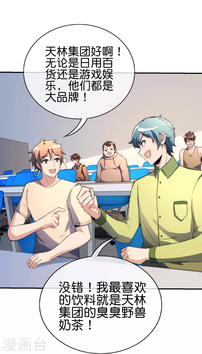 第302话 大学生都喜欢内卷！17