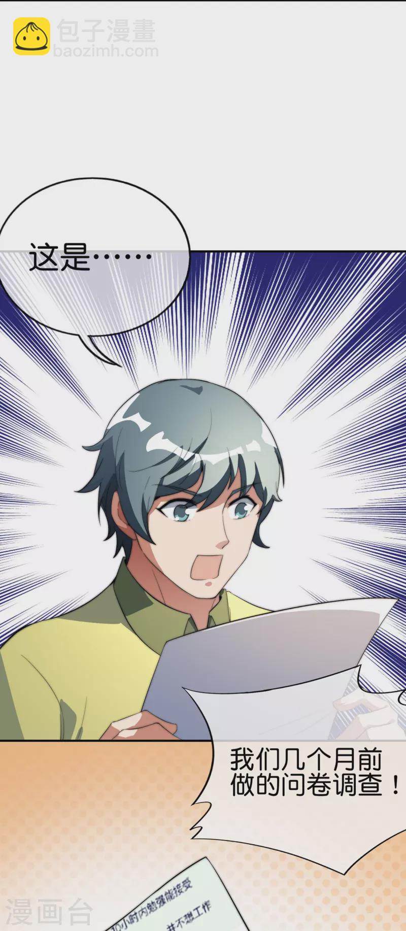 第302话 大学生都喜欢内卷！22