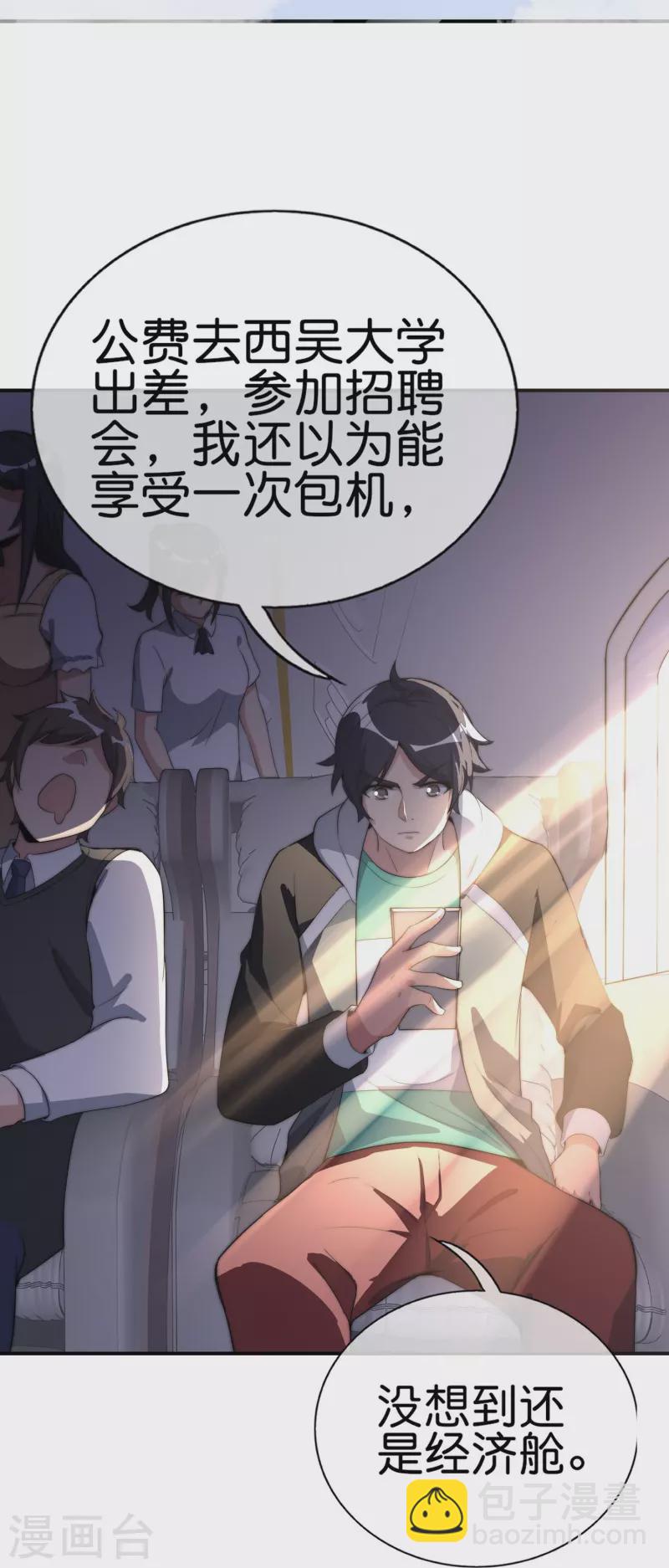 第302话 大学生都喜欢内卷！30