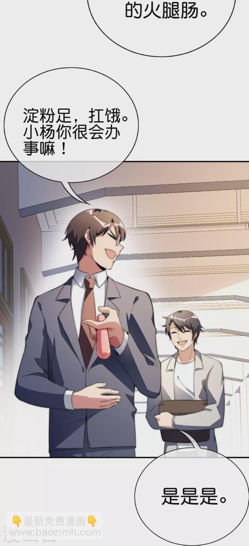 第302话 大学生都喜欢内卷！9