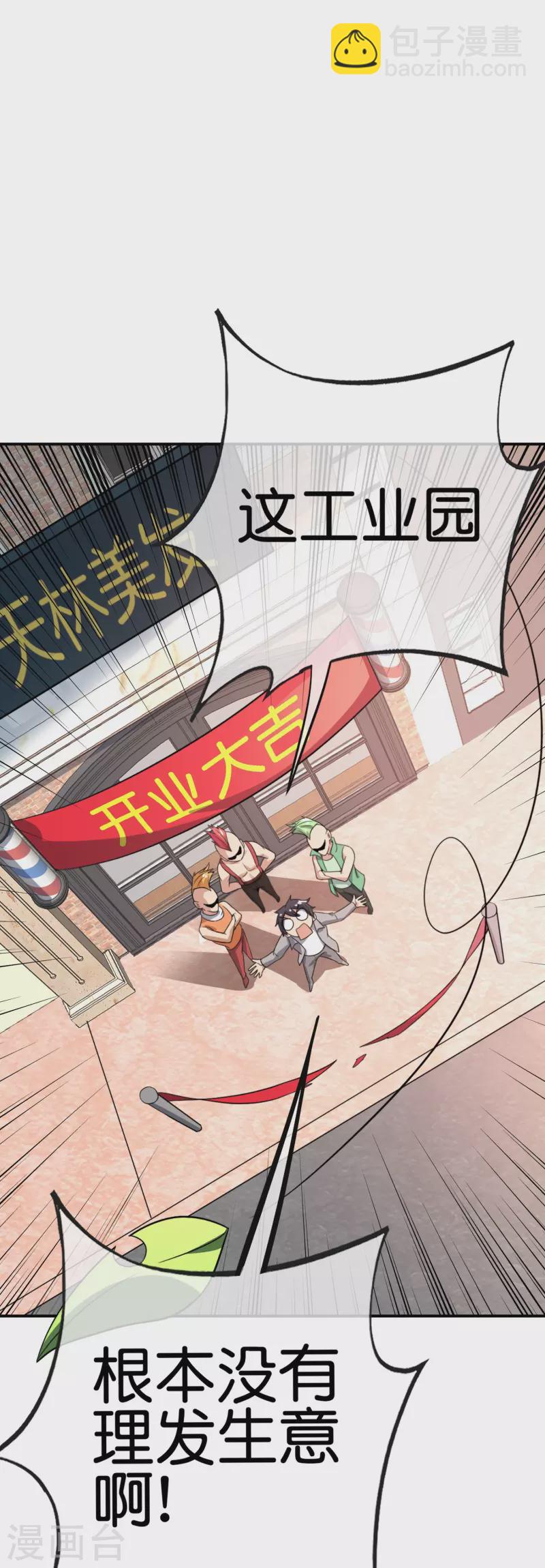 第306话 软件厂的隔壁是电子厂5