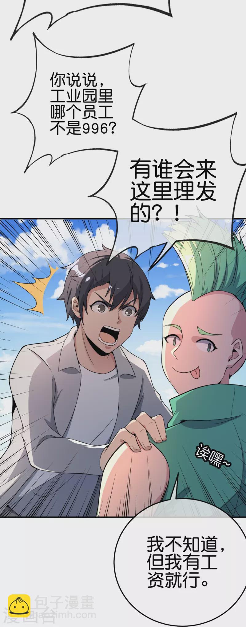 第306话 软件厂的隔壁是电子厂6