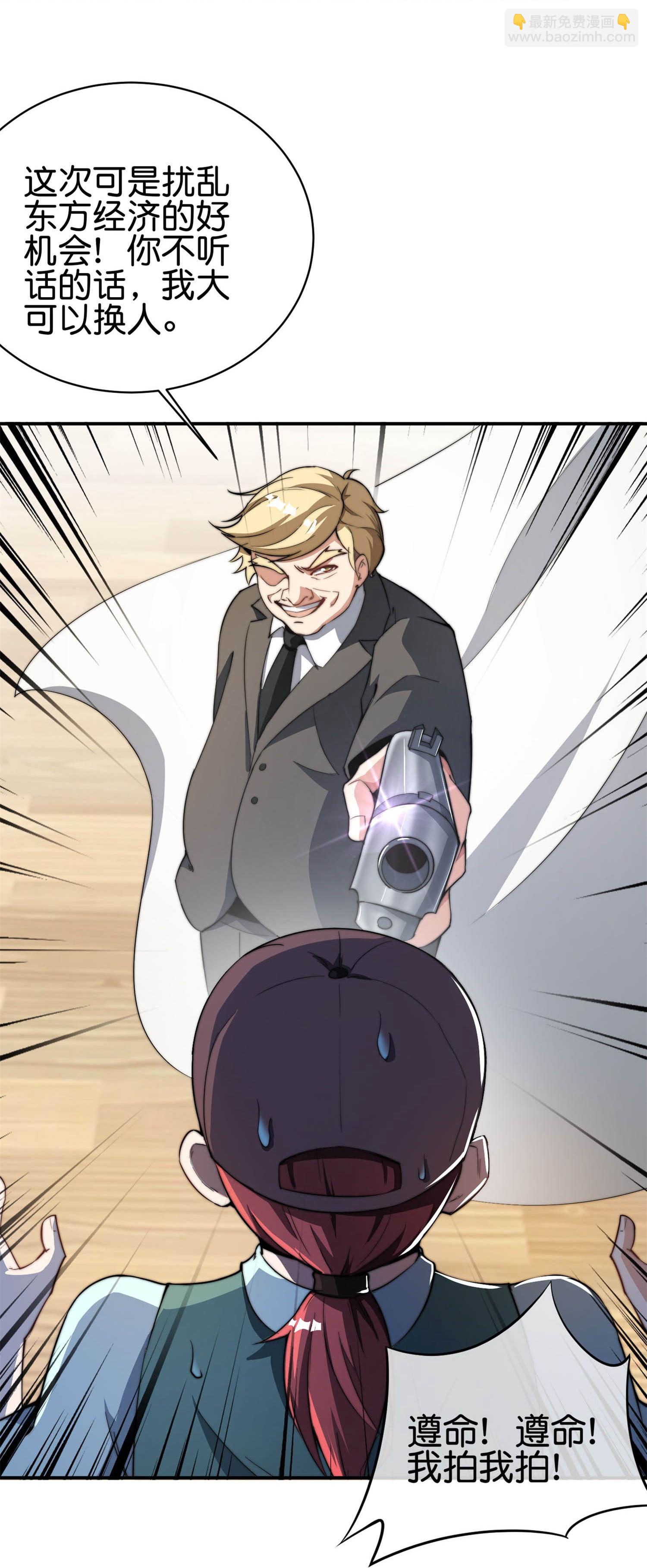 第319话 让西方再次伟大！2