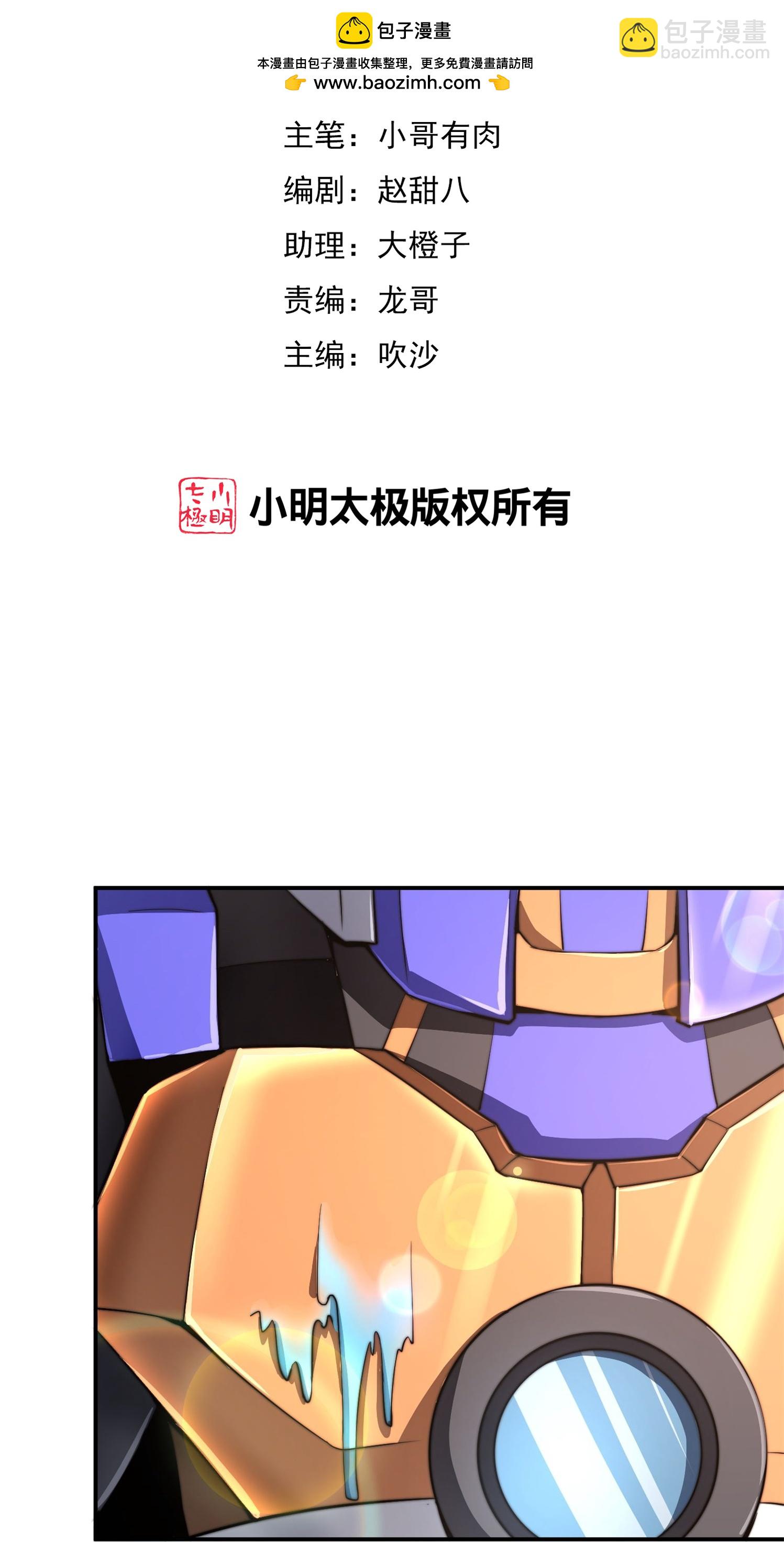 第320话 让我看看是谁在炫富！1