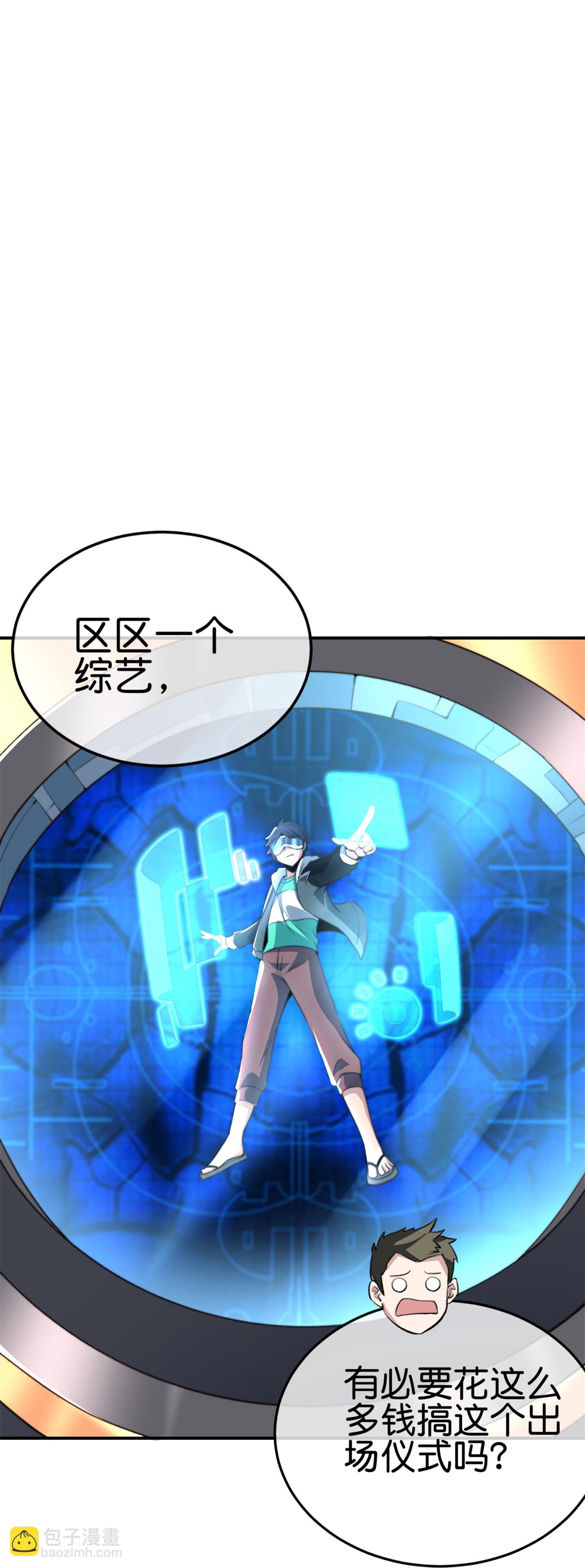 第320话 让我看看是谁在炫富！12