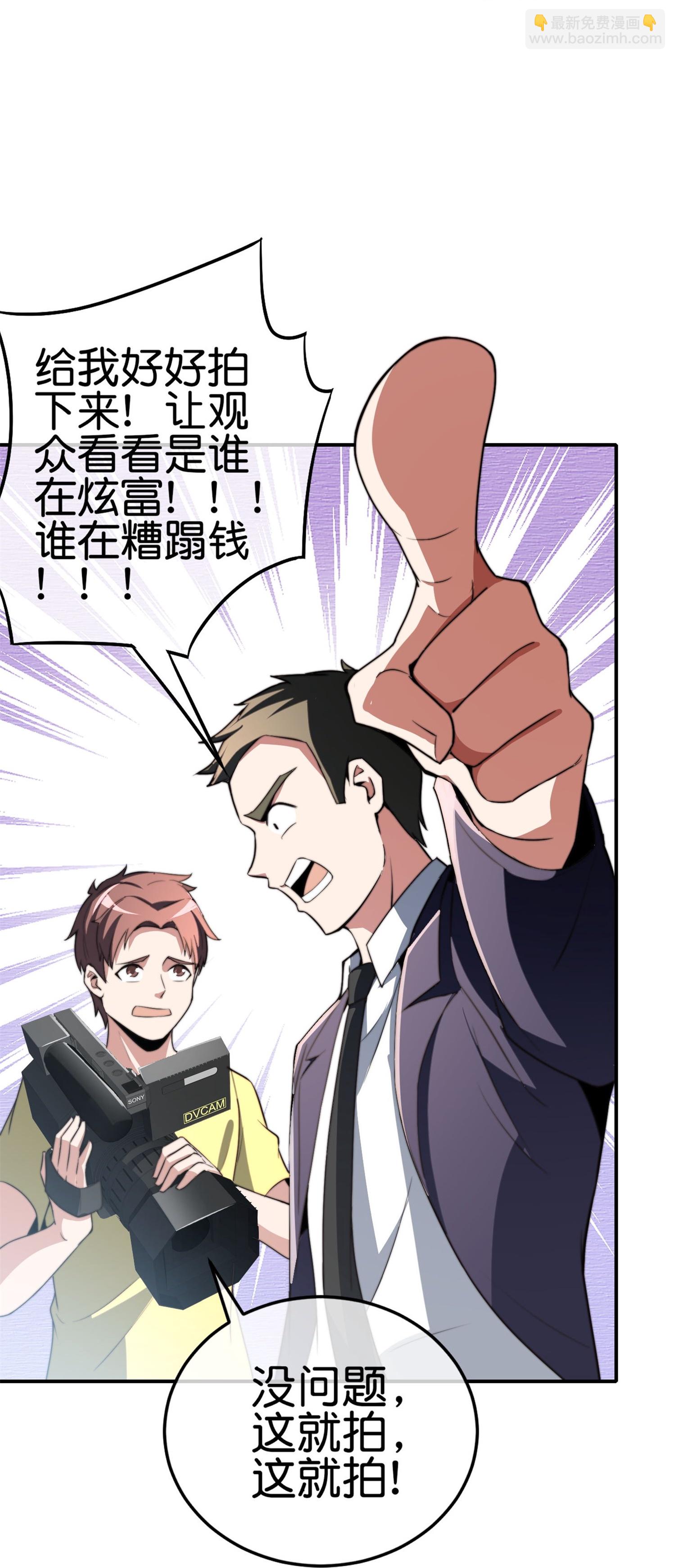 第320话 让我看看是谁在炫富！13