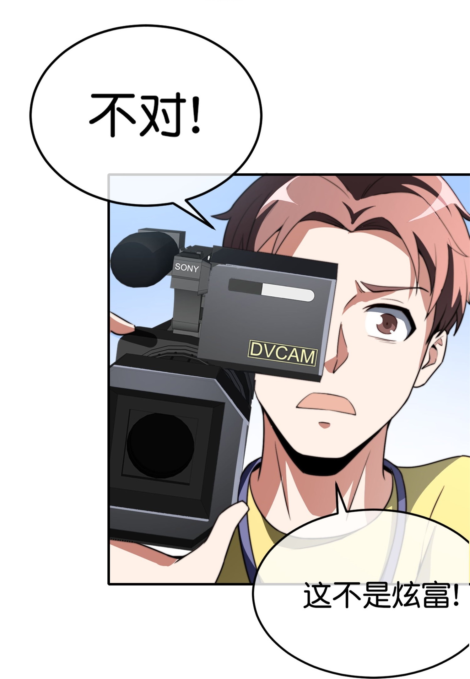 第320话 让我看看是谁在炫富！14