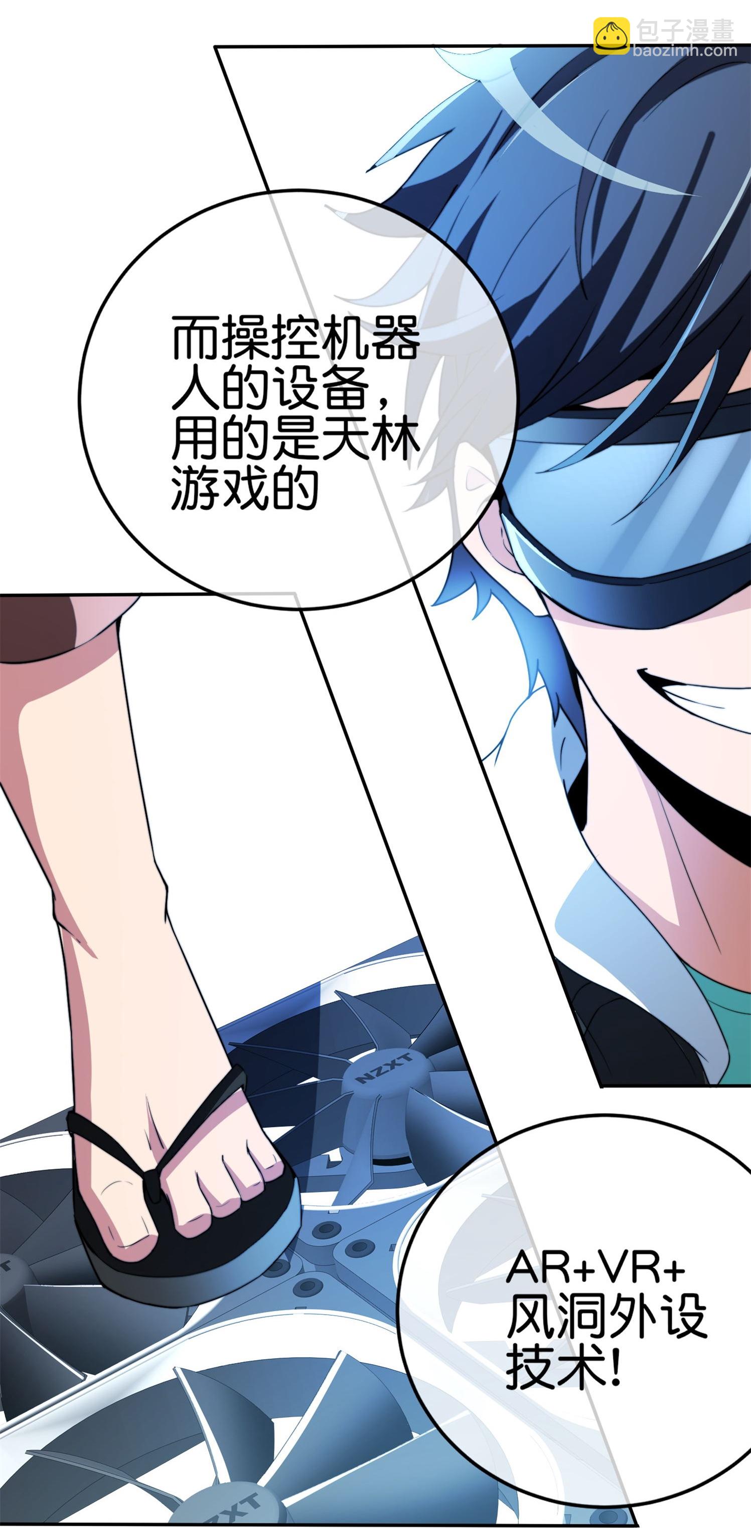 第320话 让我看看是谁在炫富！18
