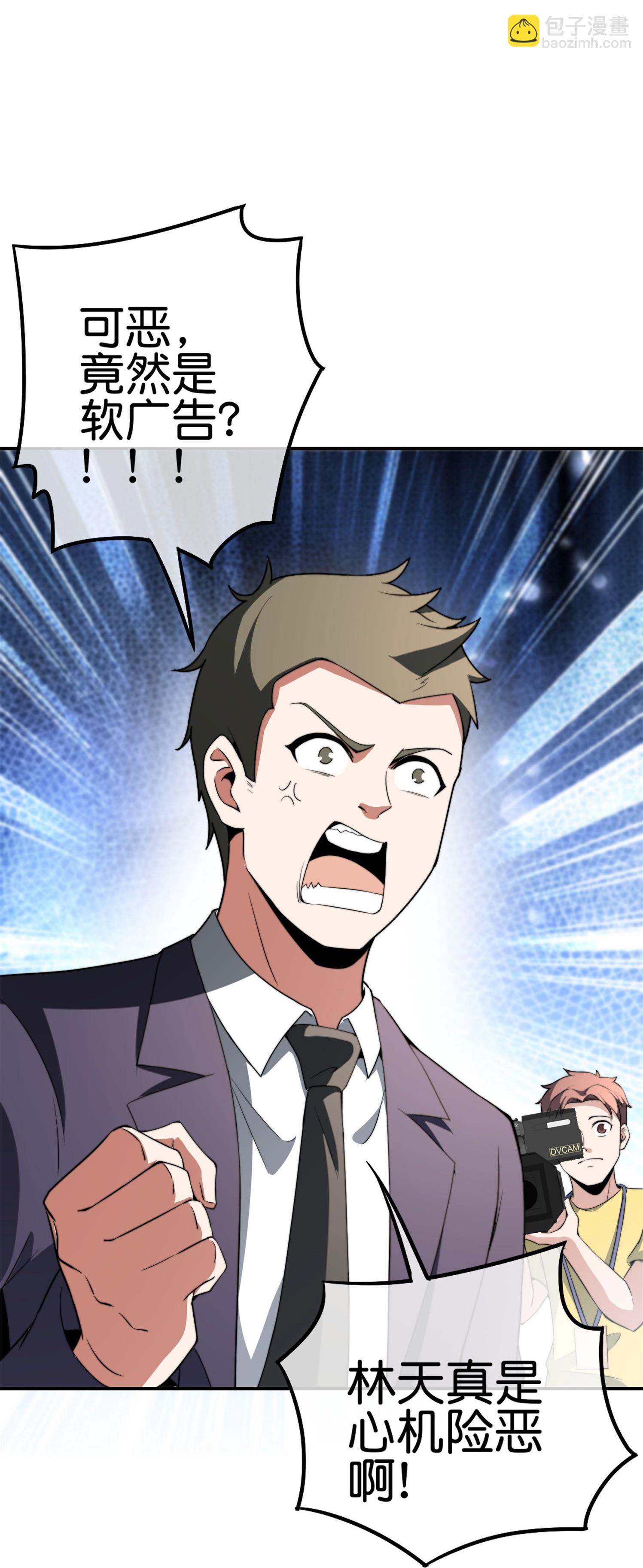 第320话 让我看看是谁在炫富！19