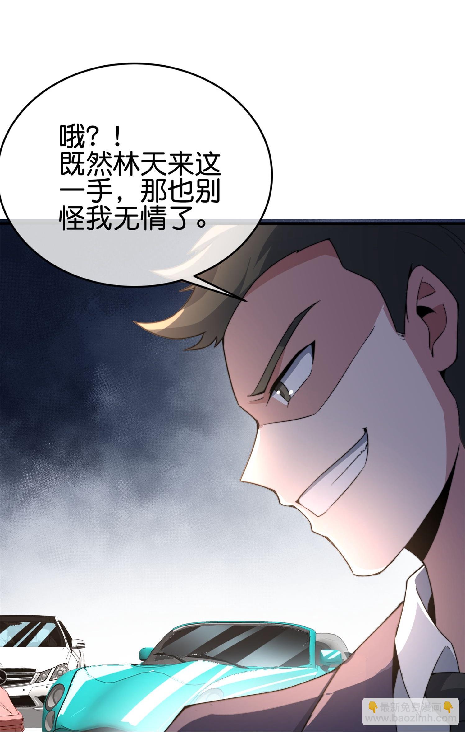 第320话 让我看看是谁在炫富！22