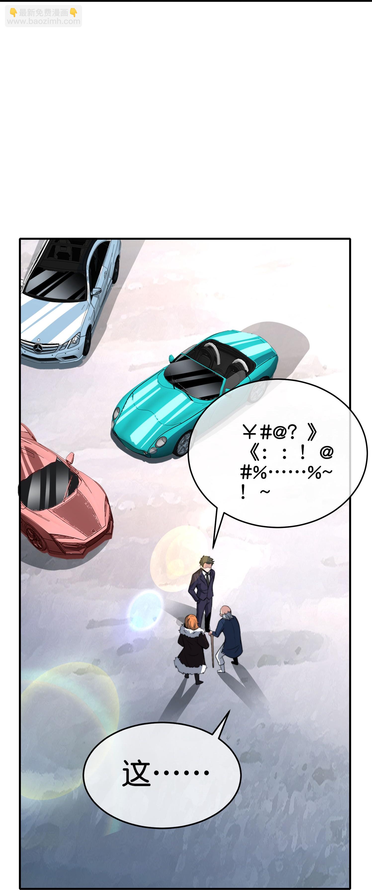 第320话 让我看看是谁在炫富！23