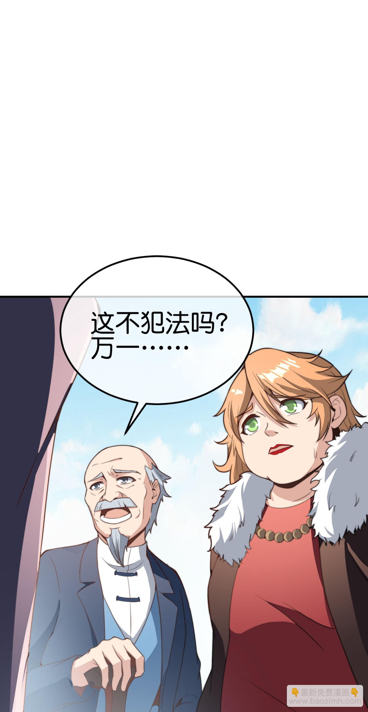 第320话 让我看看是谁在炫富！24