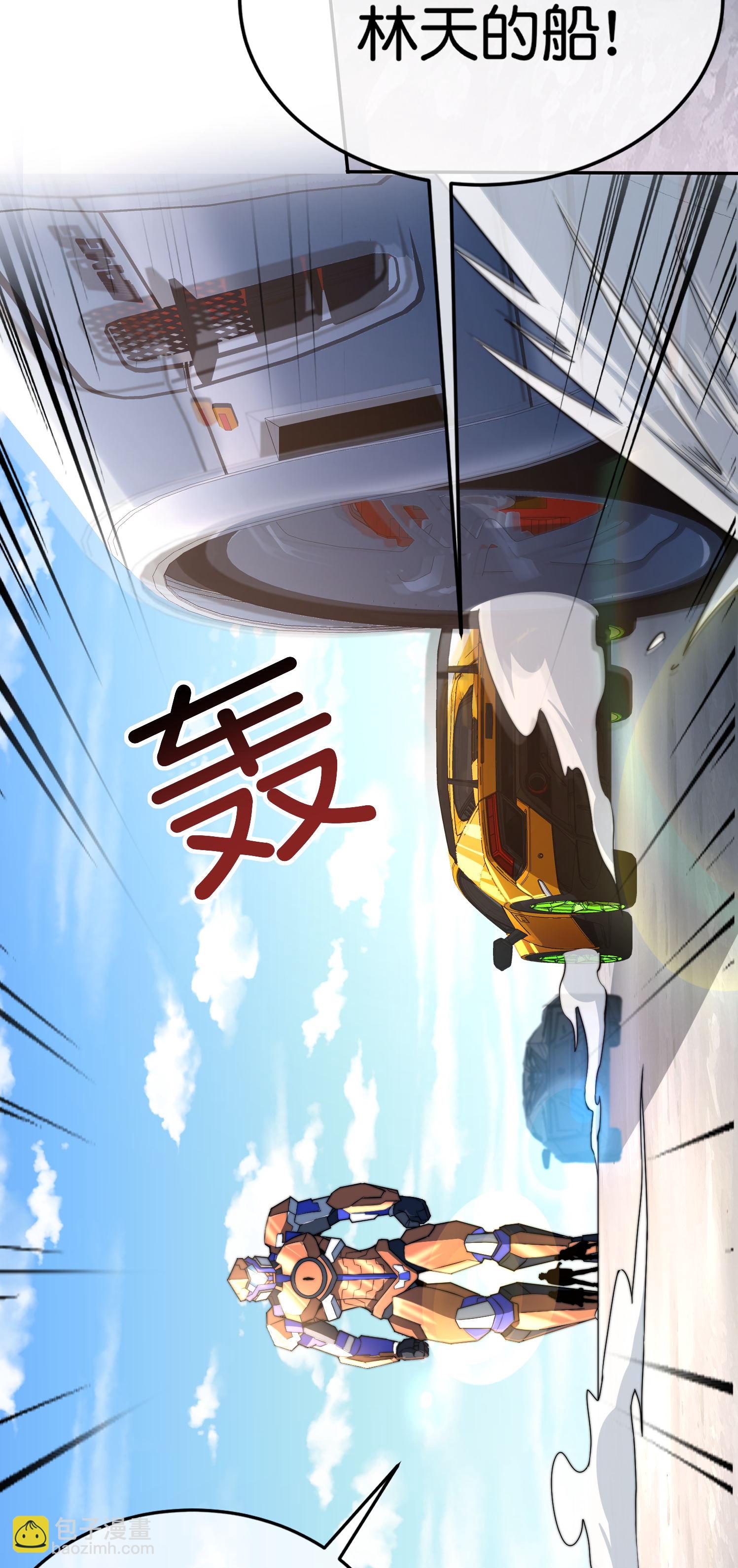 第320话 让我看看是谁在炫富！28
