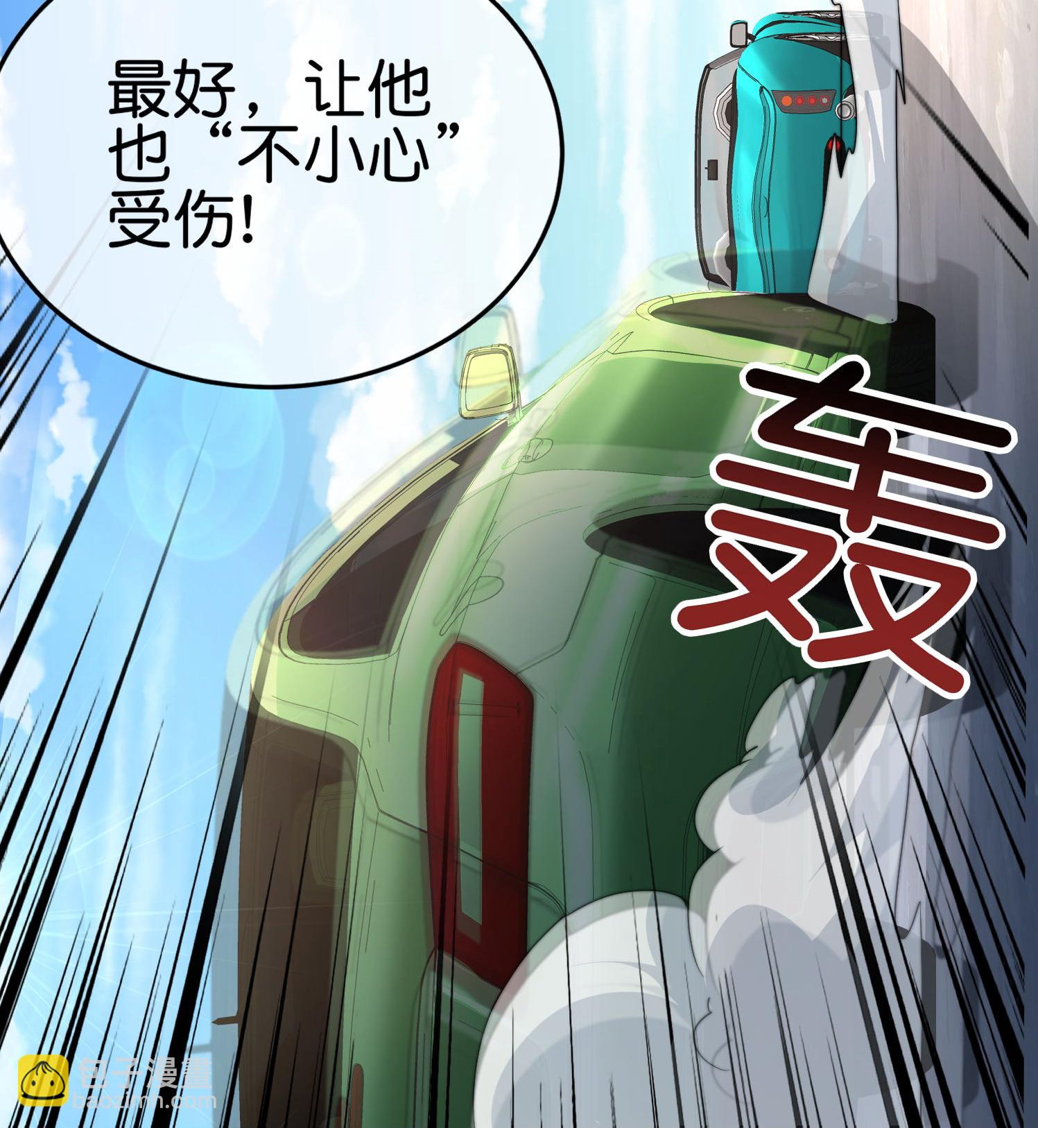 第320话 让我看看是谁在炫富！29