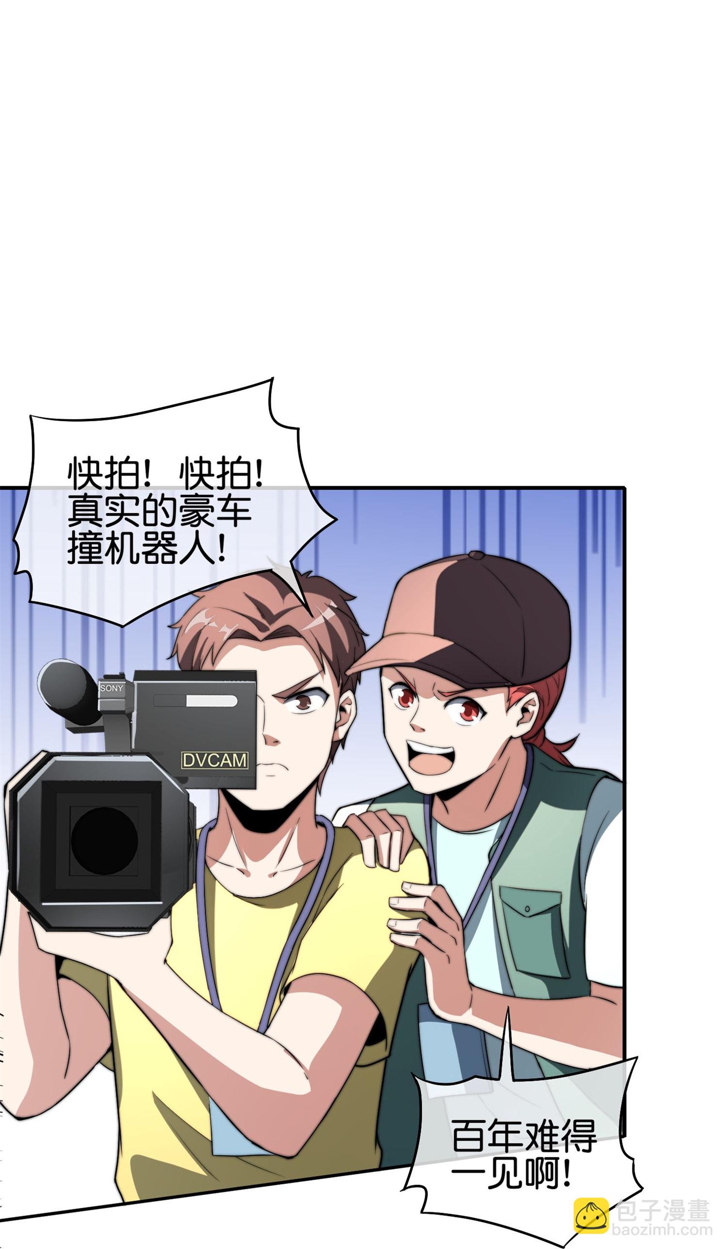 第320话 让我看看是谁在炫富！31
