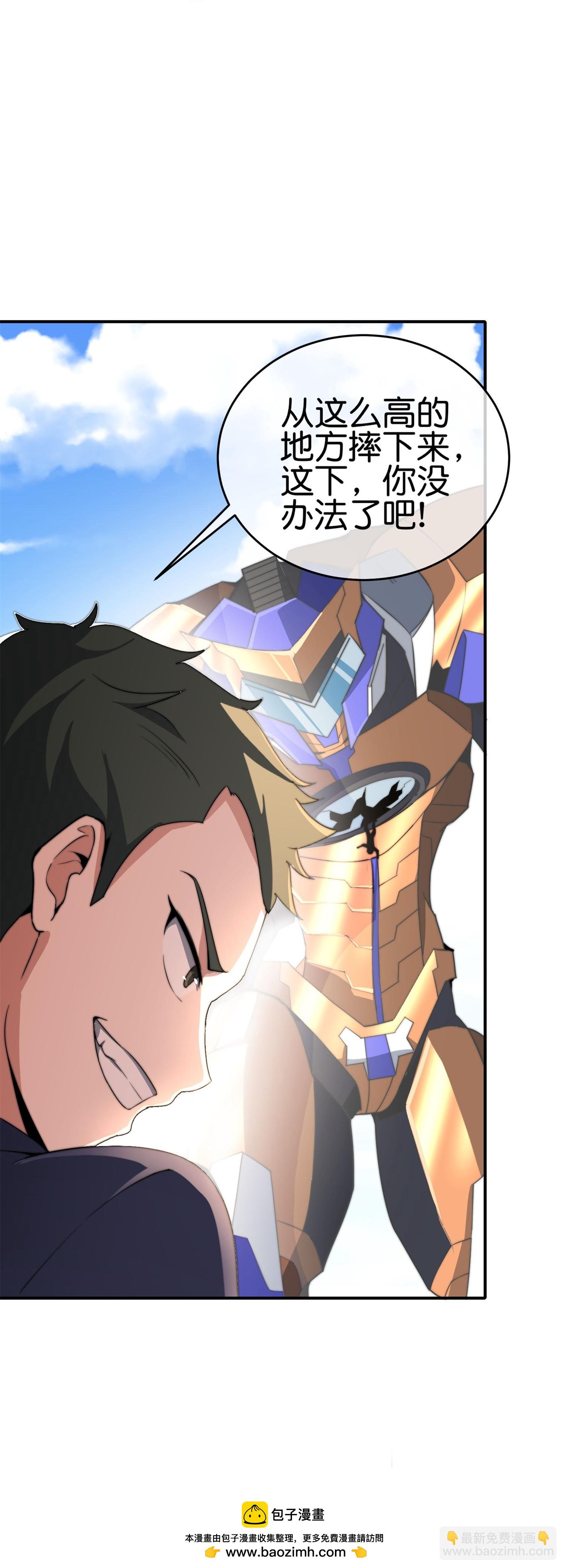 第320话 让我看看是谁在炫富！36