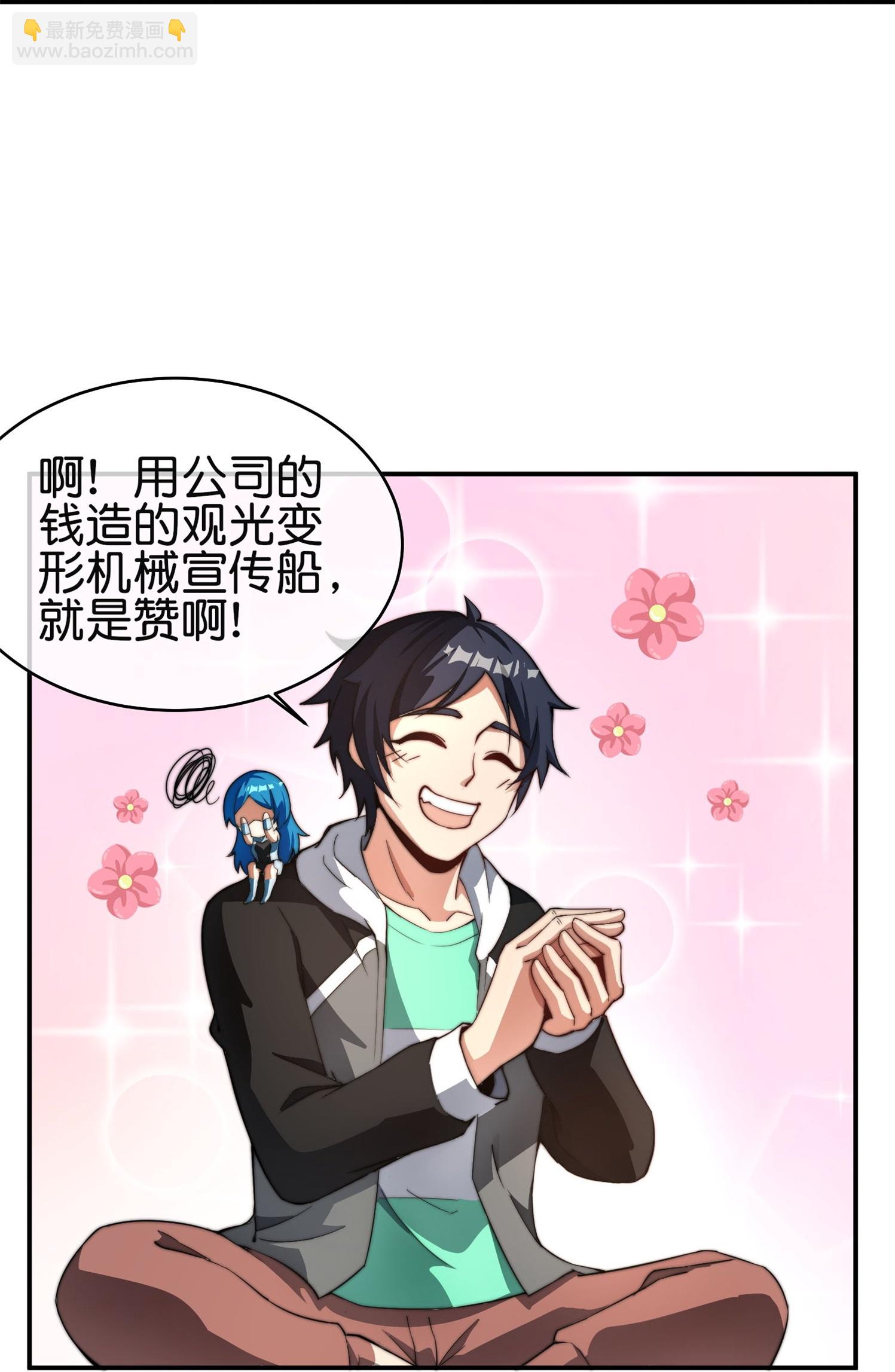第320话 让我看看是谁在炫富！4
