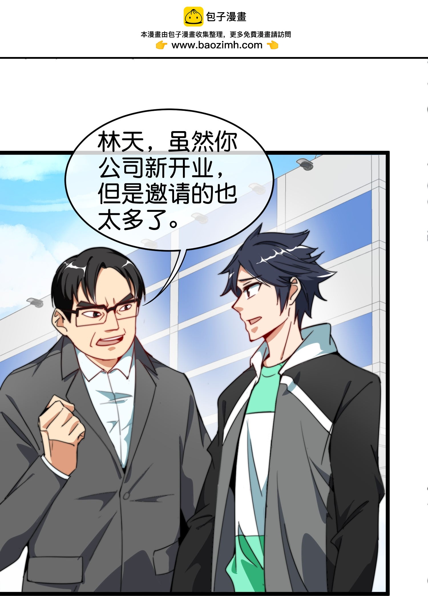 第334话 新的商业赛道1