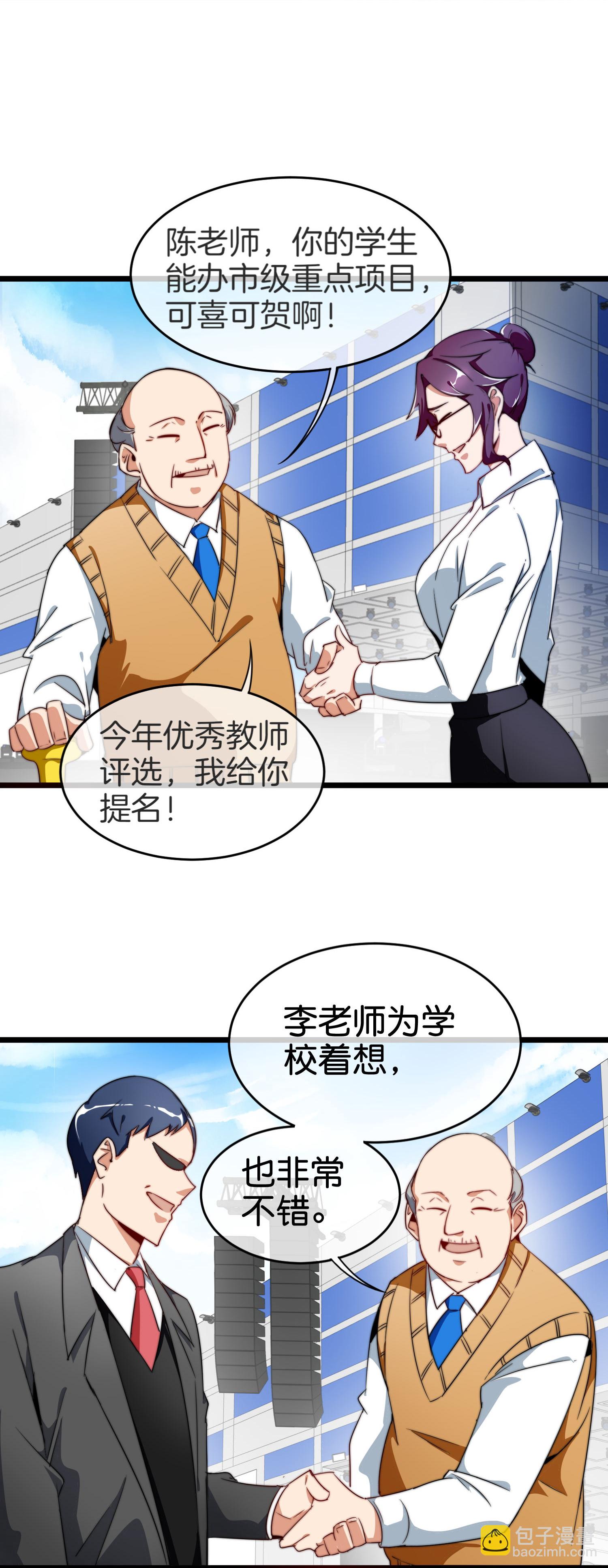 第334话 新的商业赛道10